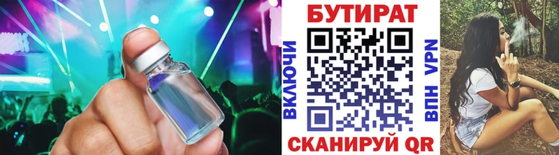 БУТИРАТ вода  Богучар 
