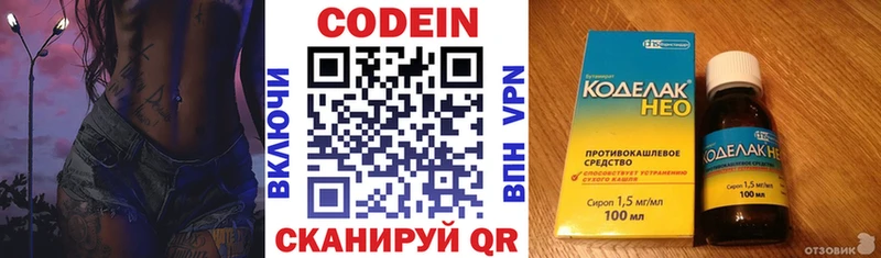 Кодеиновый сироп Lean напиток Lean (лин) Богучар