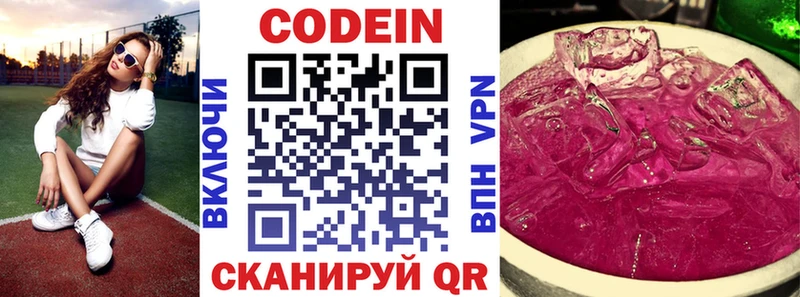 цены наркотик  Богучар  omg зеркало  Кодеин напиток Lean (лин) 