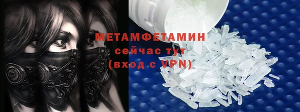 мяу мяу кристалл Алексеевка
