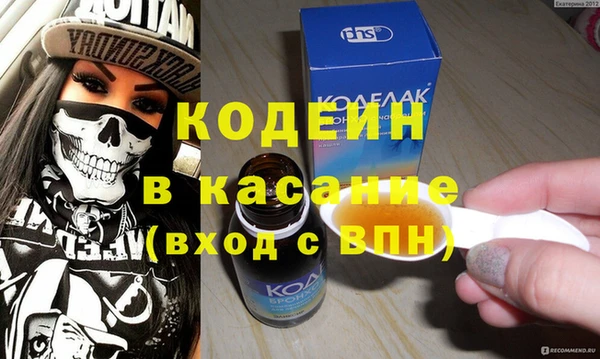 мяу мяу кристалл Алексеевка